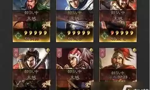 前期关羽阵容搭配