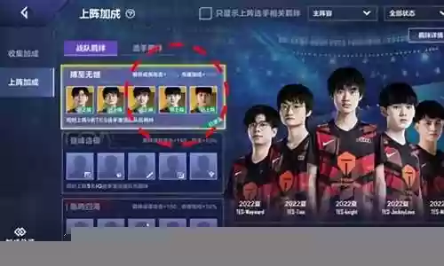 战队强势阵容搭配