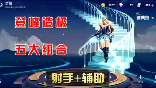 突进流阵容(王者荣耀对方突进多拿什么双排阵容)插图1