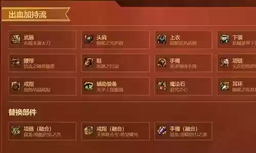 剑影00级史诗搭配阵容