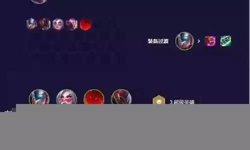 决斗亚索阵容搭配图