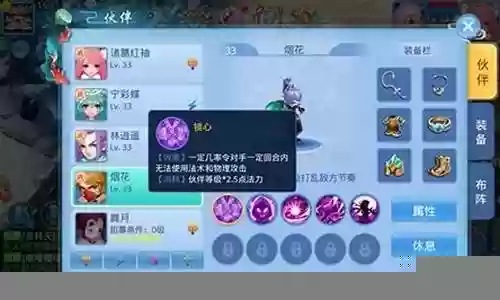天书奇谈页游阵容搭配