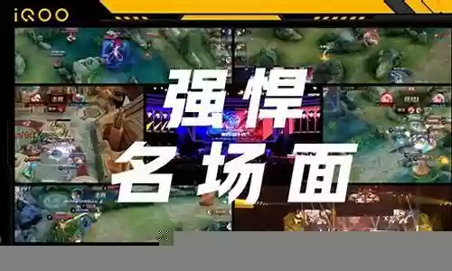 王者荣耀英雄KPL阵容搭配