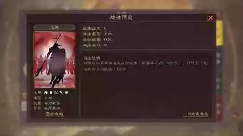 皇甫崇阵容(皇甫嵩怎么配队伍)插图1