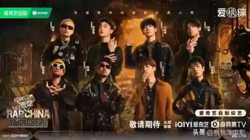 说唱综艺阵容(说唱的综艺节目有哪些)插图3