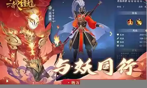 六代钟馗手游阵容搭配