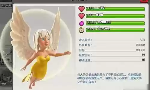 部落天使阵容搭配