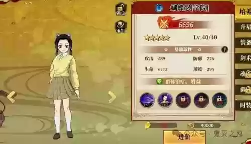 水蝴蝶阵容(土蜘蛛猛火阵容)插图6
