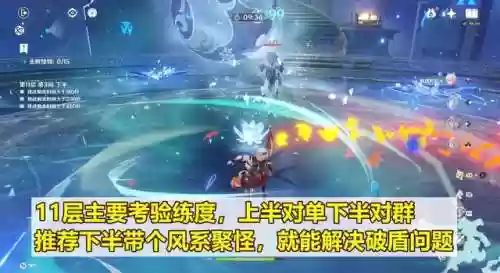 深渊4.4阵容(原神4.3深渊阵容推荐)插图2
