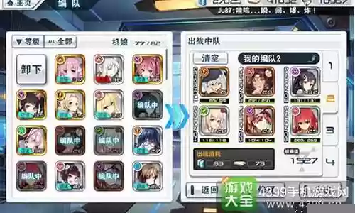 战娘阵容搭配