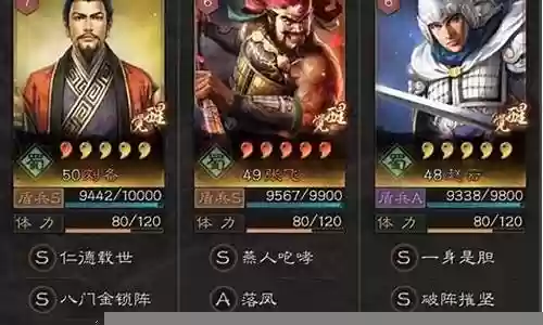 刘备赵云张飞阵容兵书搭配