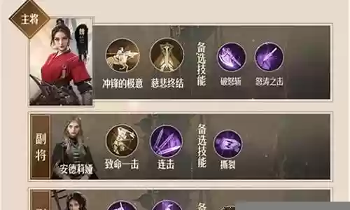 重返帝国木兰弓阵容搭配