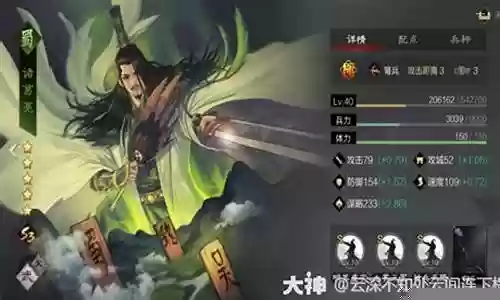 率土之滨第七期阵容搭配