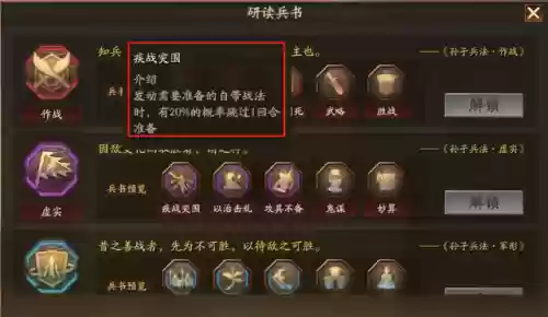 典藏田丰阵容(2019横扫千军夏侯渊阵容)插图3