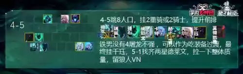 破败法阵容(破阵摧坚战法适合谁)插图10