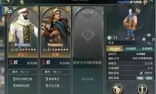 文明与征服 破城阵容搭配