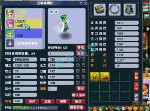 175竞速阵容(梦幻西游175最佳五开组合)插图10