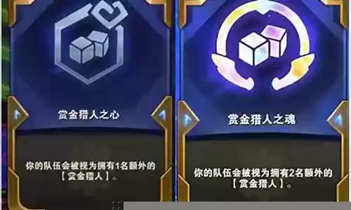 双城之战7赏金阵容搭配