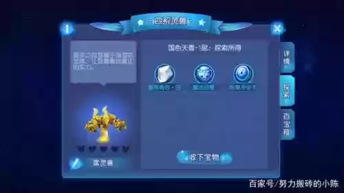 星辰之路阵容(再战星海阵容搭配攻略最新)插图12