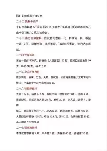 淄博烧烤阵容(淄博烧烤店排名)插图16