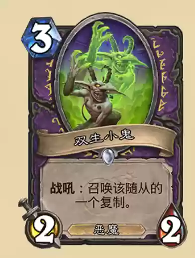 术士卡片阵容(炉石传说阵容推荐)插图3