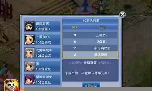 神武三手游阵容搭配