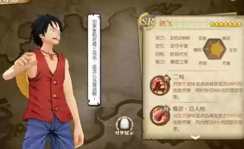 金路飞阵容(航海王最强阵容推荐)插图3