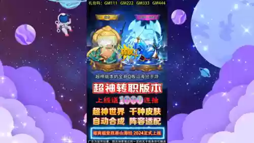 最强神道阵容(最强皇道系统之召唤诸神境界)