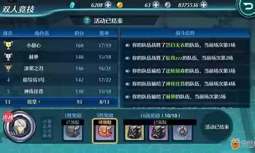 空之轨迹拳师阵容搭配