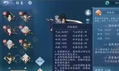 笑傲武林阵容搭配