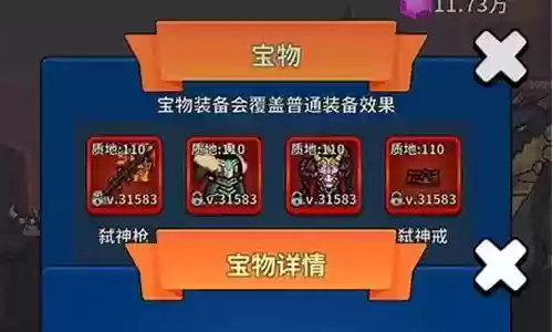 勇者无畏阵容装备搭配图