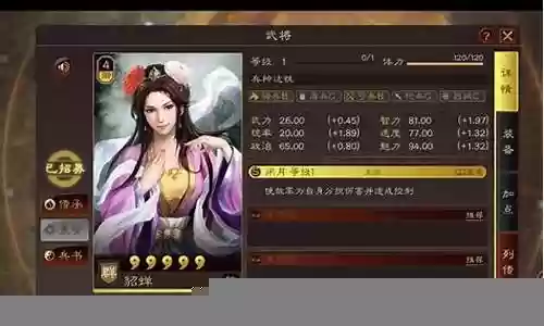 貂蝉的最佳阵容搭配
