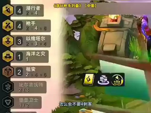 枪手刘备阵容(天枪刘备加点)插图3