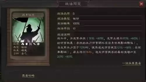 吴国阵容思路(s2赛季吴国最强阵容)插图1