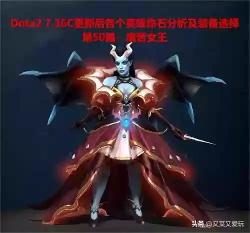 痛苦女王阵容(痛苦女王出装)