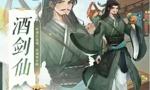 仙剑后期阵容搭配