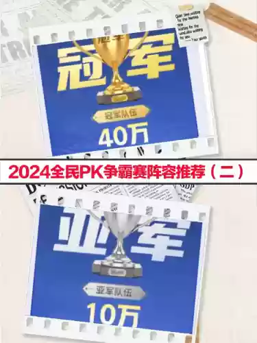 洛书阵容搭配(洛书100关最简单攻略)