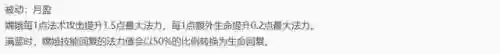 9.16法师阵容(新版本9法师阵容哪九个)插图28