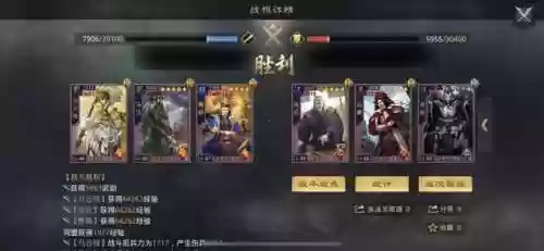 率土之滨神话阵容(率土之滨目前最强阵容)插图10