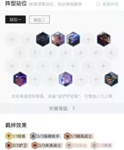法力调和阵容(希维尔S8.5阵容介绍)插图20