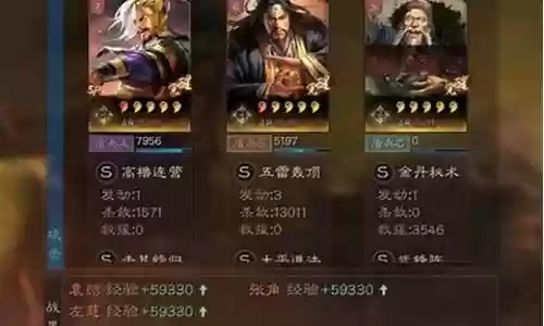 张角阵容搭配盾