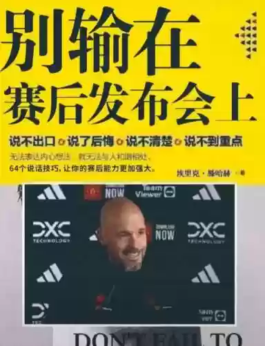 曼联逆转阵容(皇马阵容)插图19 曼联逆转阵容(皇马阵容)插图19