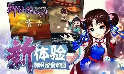 仙剑女主阵容搭配图鉴