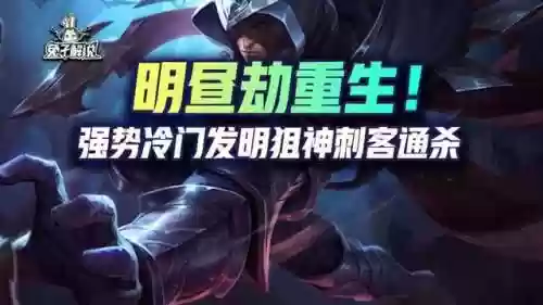 猫刺客阵容(猫三国最强阵容)插图1