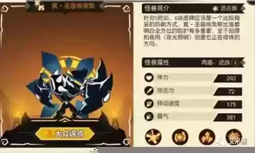 进化神石阵容搭配图