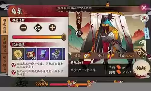 阴阳师鸟巢翻山阵容搭配