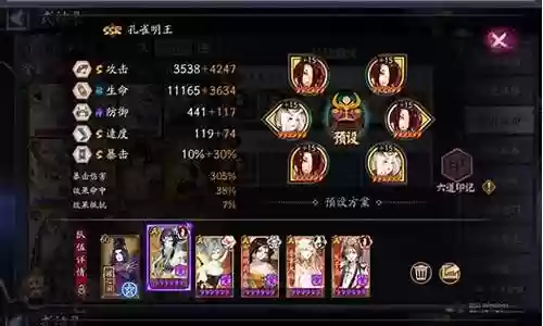 真恋搭配阵容