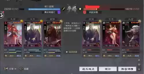 率土之滨大哥阵容(率土之滨目前最强阵容)插图5 率土之滨大哥阵容(率土之滨目前最强阵容)插图5