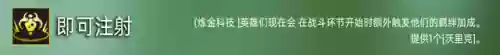云顶娜塔莎阵容(云顶赛娜主c阵容)插图9