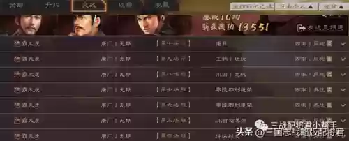 云起龙骧阵容共存(三国志战略版云起龙骧阵容详解)插图5